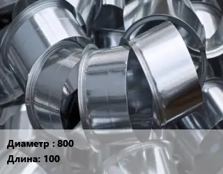Врезка круглая 800 L=100